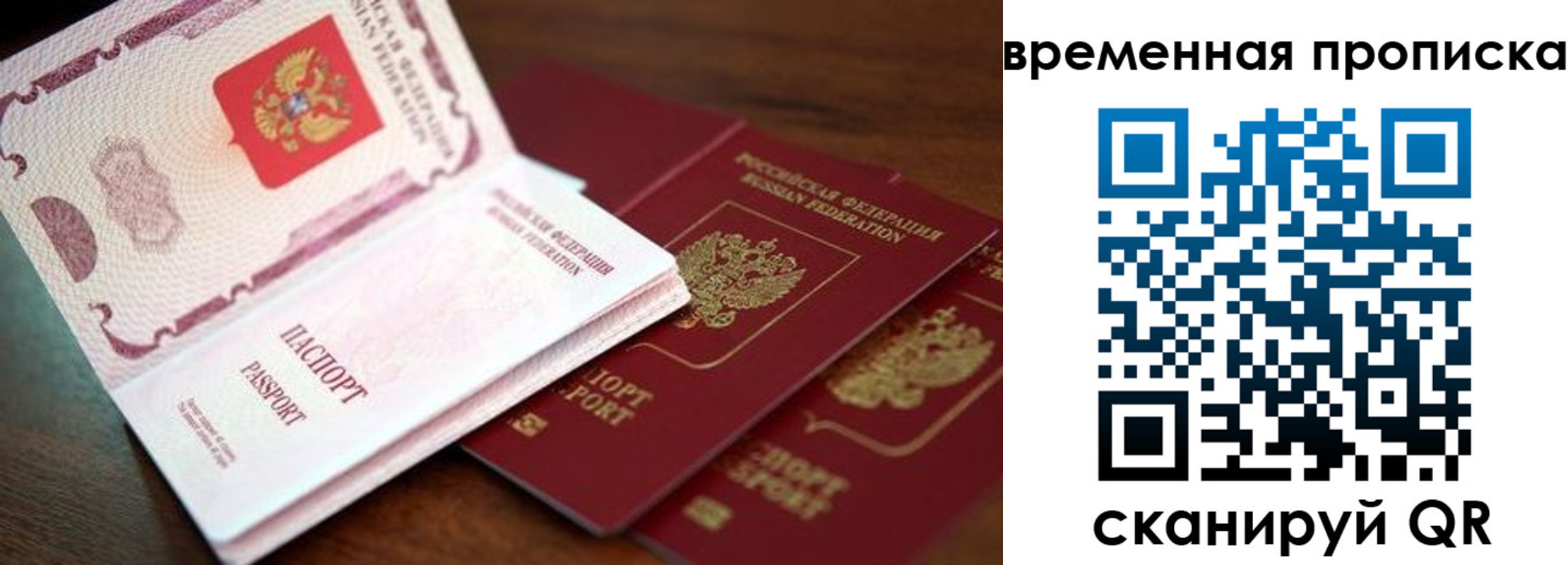 прописка штамп в Ненецком АО