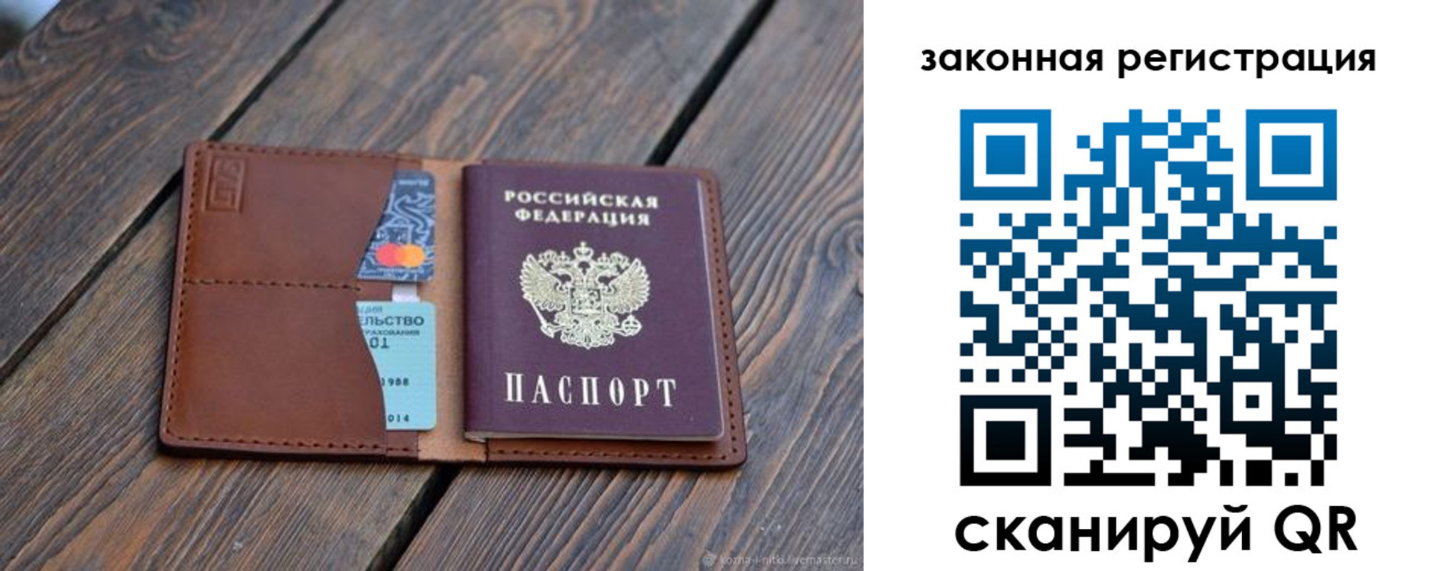 прописка для работы в Ненецком АО