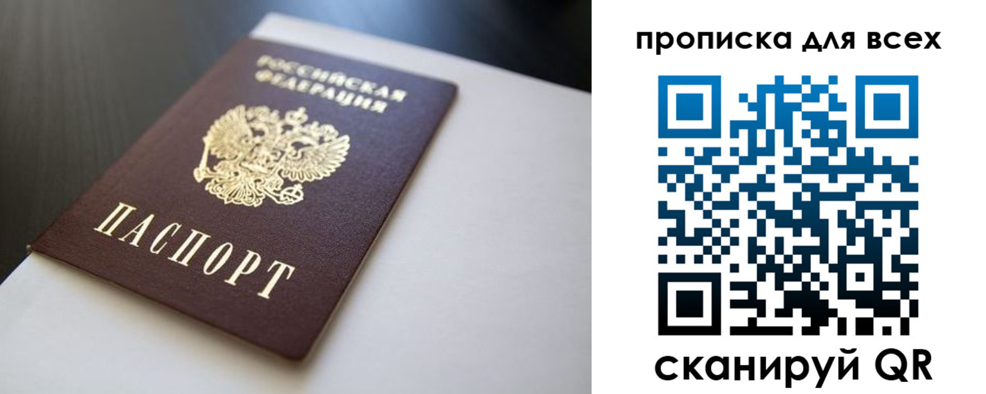 прописка в квартире в Ненецком АО